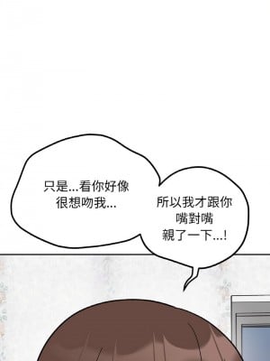 她才不是我姊姊 15-16話_15_06
