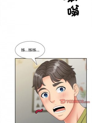 歡迎來到親子咖啡廳 14-15話_14_10