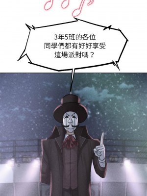 危險同學會 11-12話_12_01