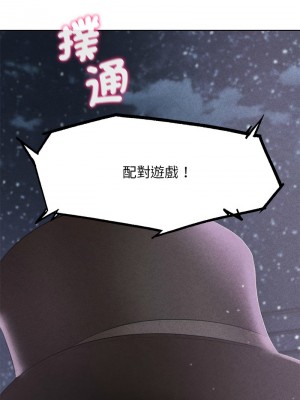 危險同學會 11-12話_12_02