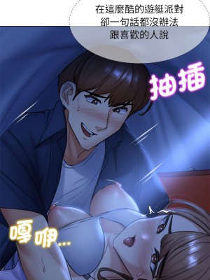 危險同學會 11-12話_12_05
