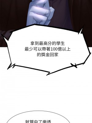 危險同學會 11-12話_12_17