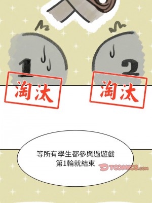 危險同學會 11-12話_12_19