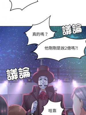 危險同學會 11-12話_12_20