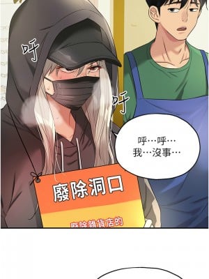 洞洞雜貨店 82-83話_82_02