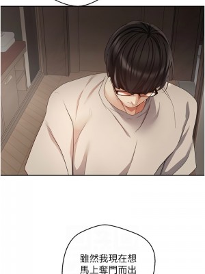 慾望成真App 74-75話_74_08