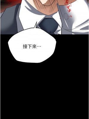 職場陷阱 81-82話_81_01