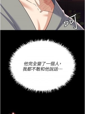 職場陷阱 81-82話_81_03