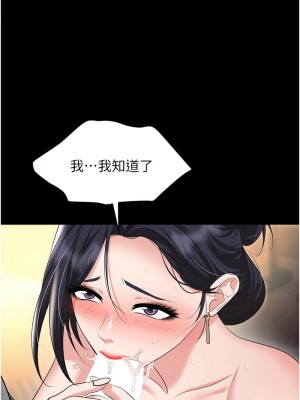 職場陷阱 81-82話_81_04