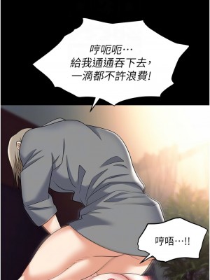 職場陷阱 81-82話_81_05