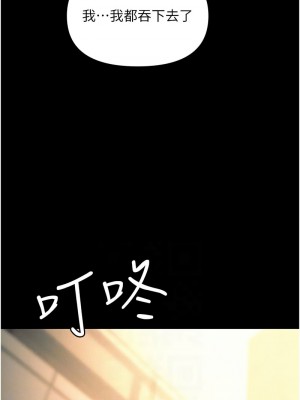 職場陷阱 81-82話_81_08