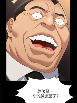 職場陷阱 81-82話_81_10