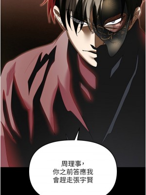 職場陷阱 81-82話_81_13