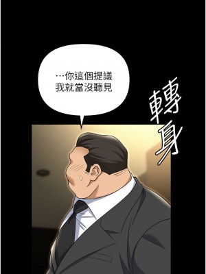 職場陷阱 81-82話_81_14