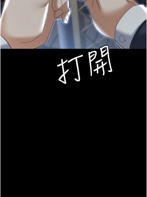 職場陷阱 81-82話_81_16