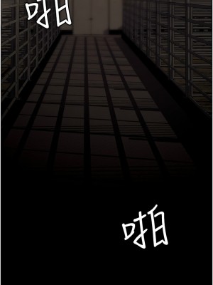 職場陷阱 81-82話_81_17