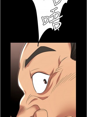 職場陷阱 81-82話_81_18