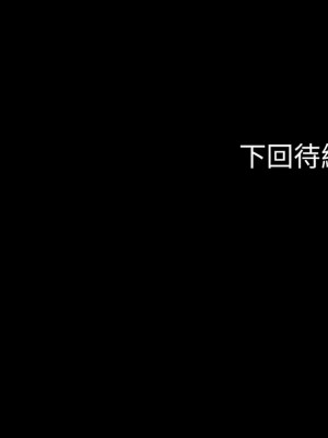 職場陷阱 81-82話_81_21