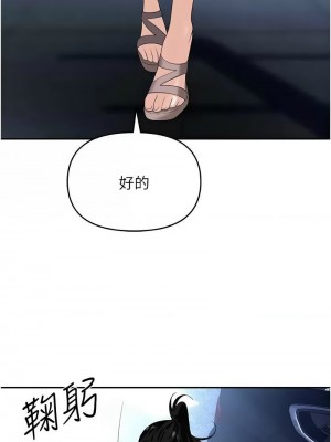 職場陷阱 81-82話_82_07