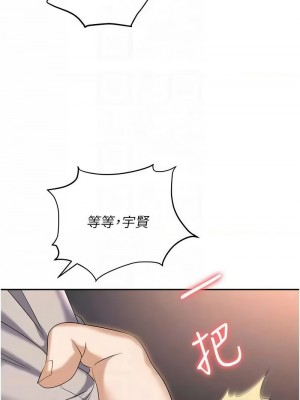 職場陷阱 81-82話_82_09