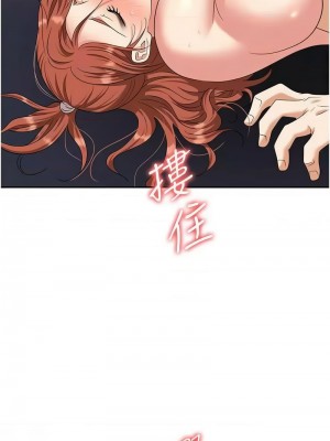 職場陷阱 81-82話_82_13