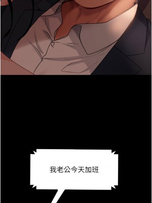 直男逆襲婚友社 54-55話[完結]_54_13