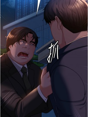 直男逆襲婚友社 54-55話[完結]_54_14