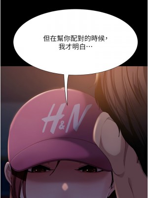 直男逆襲婚友社 54-55話[完結]_55_03