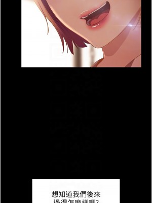 直男逆襲婚友社 54-55話[完結]_55_05