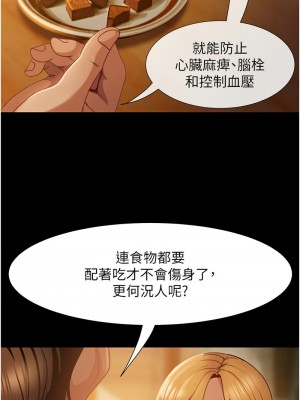 直男逆襲婚友社 54-55話[完結]_55_06