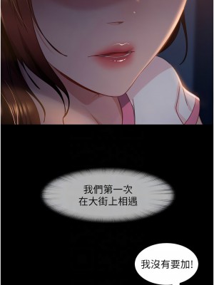 直男逆襲婚友社 54-55話[完結]_55_09