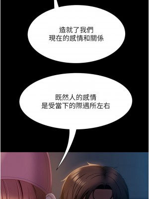 直男逆襲婚友社 54-55話[完結]_55_10