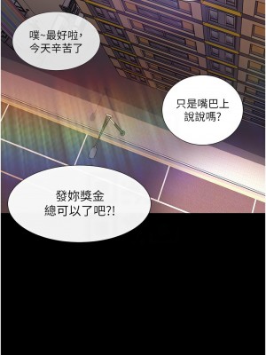直男逆襲婚友社 54-55話[完結]_55_11