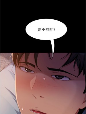 直男逆襲婚友社 54-55話[完結]_55_12