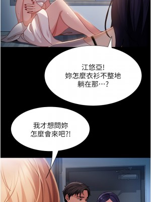 直男逆襲婚友社 54-55話[完結]_55_14