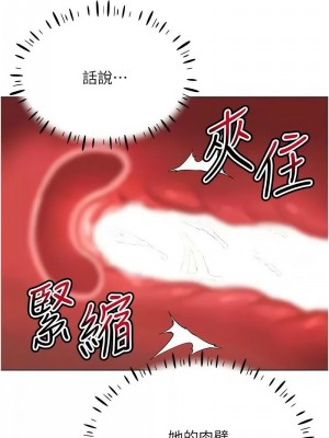 穿入VR成為性域獵人 15-16話_16_04