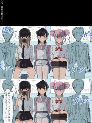 [下剋上] 時間停止ふたなり主婦_22