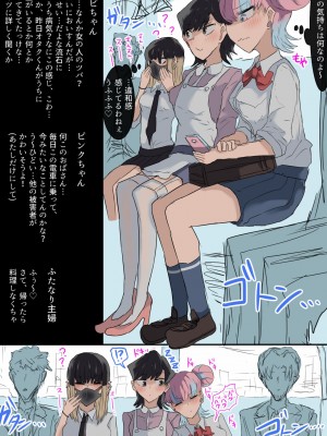 [下剋上] 時間停止ふたなり主婦_24