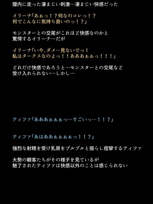 [DEEP RISING (THOR)] 借金返済のために体を売り始めたヒロインたちは、いつの間にか人気NO1の娼婦になっていた!？(ファイナルファンタジーVII)_077