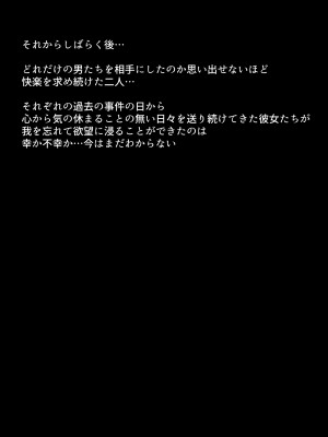 [DEEP RISING (THOR)] 借金返済のために体を売り始めたヒロインたちは、いつの間にか人気NO1の娼婦になっていた!？(ファイナルファンタジーVII)_104