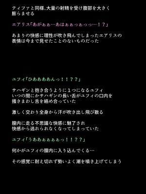 [DEEP RISING (THOR)] 借金返済のために体を売り始めたヒロインたちは、いつの間にか人気NO1の娼婦になっていた!？(ファイナルファンタジーVII)_080