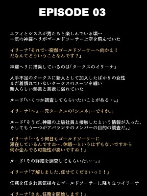 [DEEP RISING (THOR)] 借金返済のために体を売り始めたヒロインたちは、いつの間にか人気NO1の娼婦になっていた!？(ファイナルファンタジーVII)_063