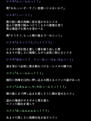 [DEEP RISING (THOR)] 借金返済のために体を売り始めたヒロインたちは、いつの間にか人気NO1の娼婦になっていた!？(ファイナルファンタジーVII)_053