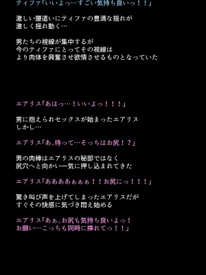 [DEEP RISING (THOR)] 借金返済のために体を売り始めたヒロインたちは、いつの間にか人気NO1の娼婦になっていた!？(ファイナルファンタジーVII)_099