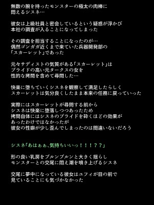 [DEEP RISING (THOR)] 借金返済のために体を売り始めたヒロインたちは、いつの間にか人気NO1の娼婦になっていた!？(ファイナルファンタジーVII)_091