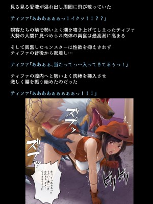 [DEEP RISING (THOR)] 借金返済のために体を売り始めたヒロインたちは、いつの間にか人気NO1の娼婦になっていた!？(ファイナルファンタジーVII)_071