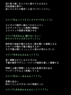 [DEEP RISING (THOR)] 借金返済のために体を売り始めたヒロインたちは、いつの間にか人気NO1の娼婦になっていた!？(ファイナルファンタジーVII)_093
