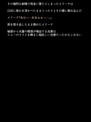[DEEP RISING (THOR)] 借金返済のために体を売り始めたヒロインたちは、いつの間にか人気NO1の娼婦になっていた!？(ファイナルファンタジーVII)_083