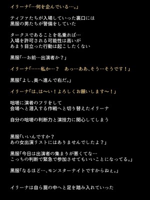 [DEEP RISING (THOR)] 借金返済のために体を売り始めたヒロインたちは、いつの間にか人気NO1の娼婦になっていた!？(ファイナルファンタジーVII)_069