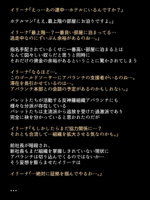 [DEEP RISING (THOR)] 借金返済のために体を売り始めたヒロインたちは、いつの間にか人気NO1の娼婦になっていた!？(ファイナルファンタジーVII)_064